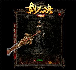 天龙八部私服超速值